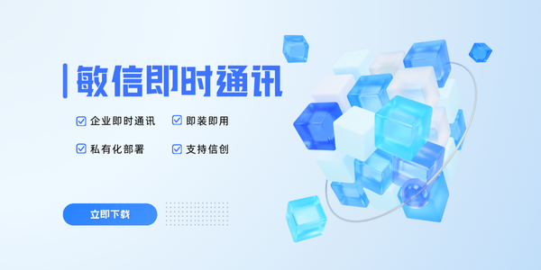 即时通讯.png
