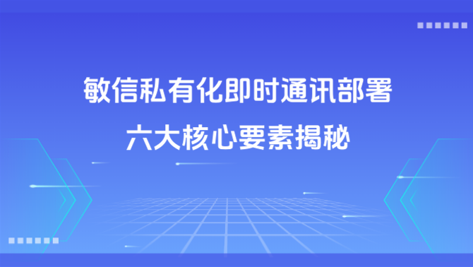 私有化部署.png