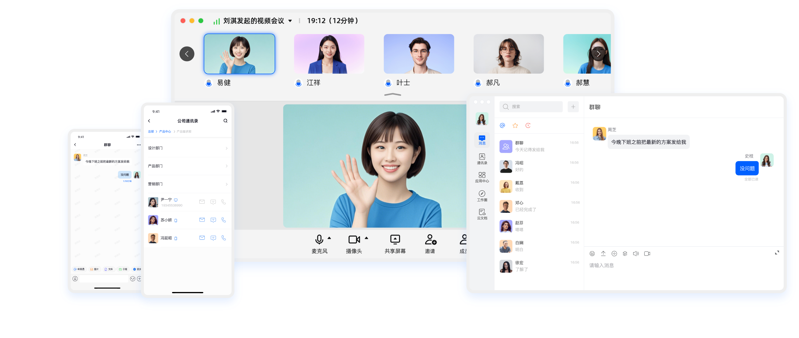 企业私有化即时通讯.png
