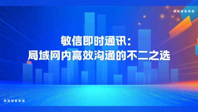 局域网即时通讯.png