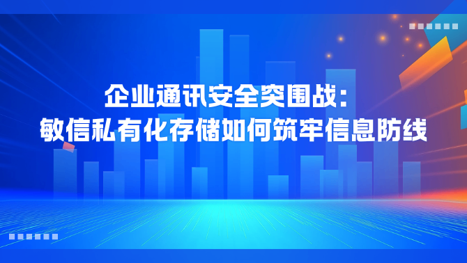 企业级即时通讯.png