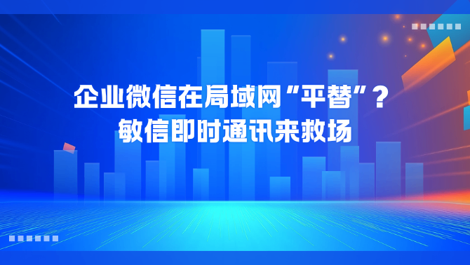 局域网通讯.png