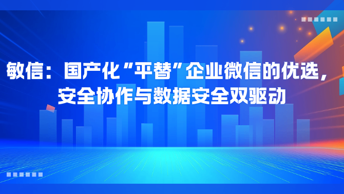 敏信.png