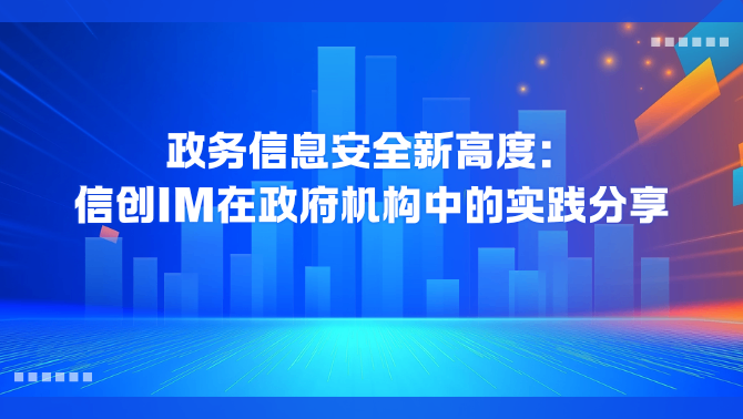 IM工具.png