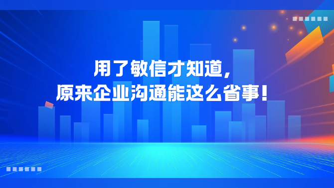 企业即时通讯软件.png