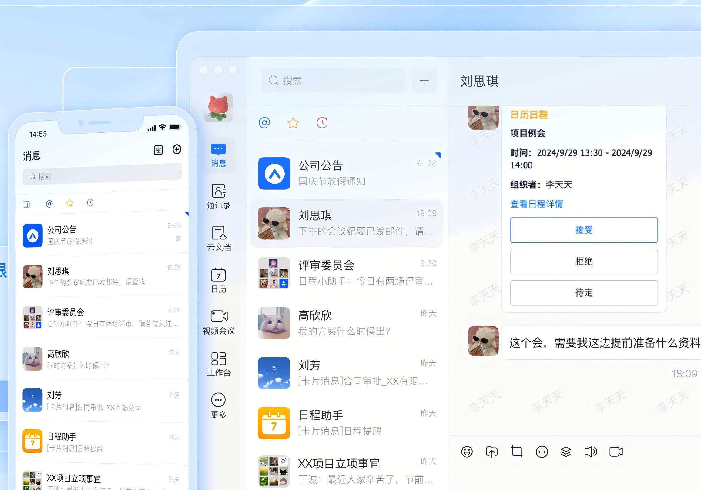 敏信即时通讯.jpg
