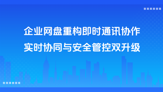 一体化即时通讯.PNG