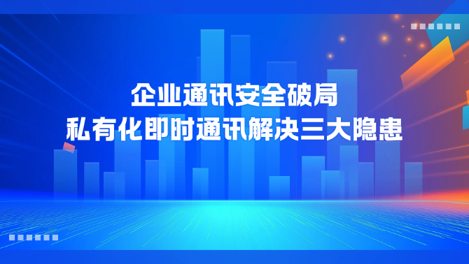 即时通讯.PNG