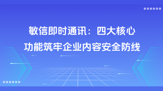 即时通讯.png