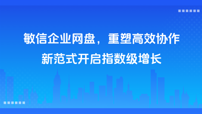 敏信即时通讯