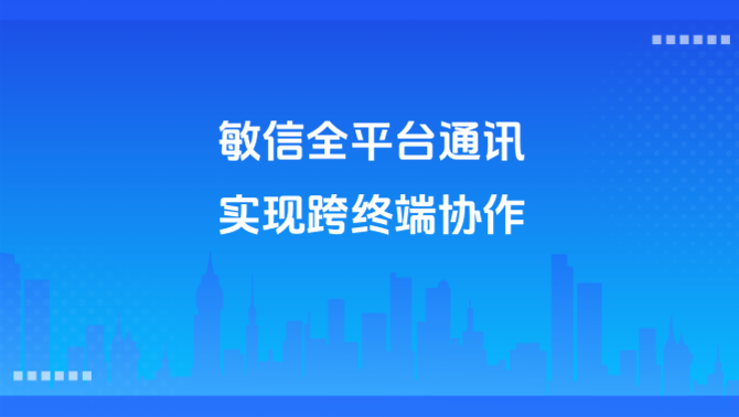即时通讯.png