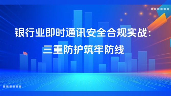 即时通讯