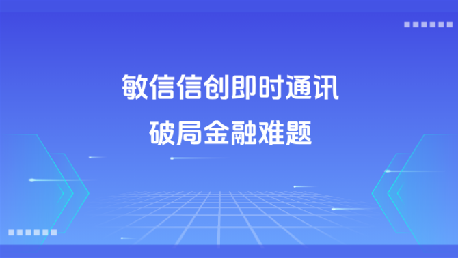 即时通讯.png