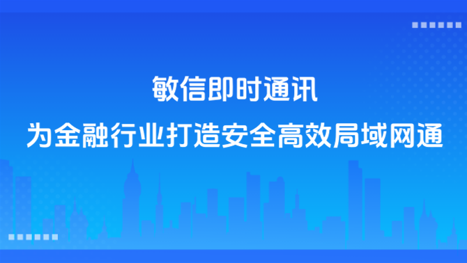 局域网即时通讯.png