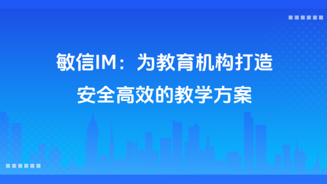 即时通讯.png