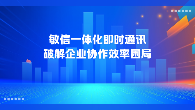 即时通讯.png