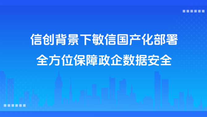 信创IM、私有化部署.png