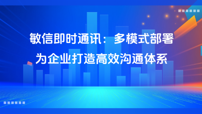 即时通讯