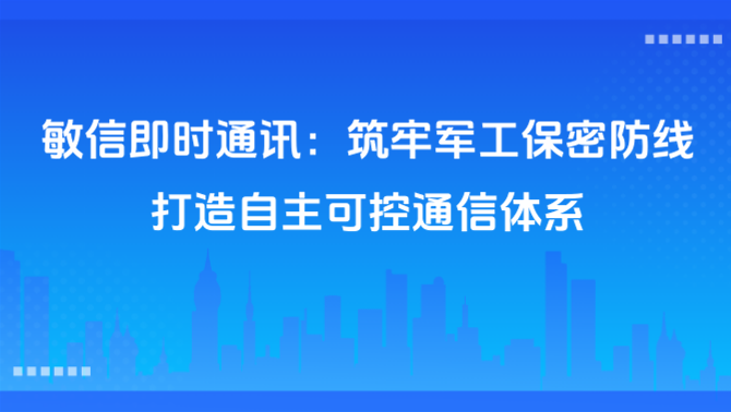 即时通讯.png