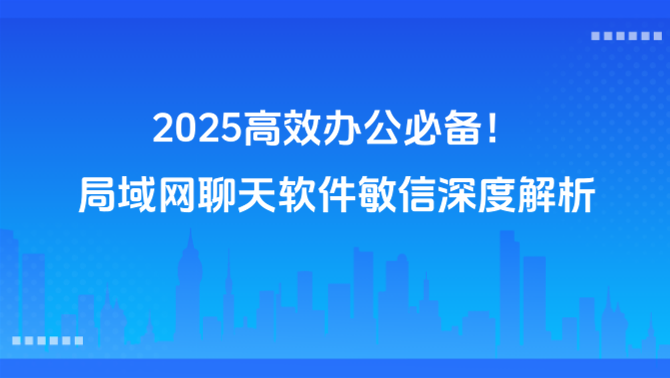 局域网聊天软件.png