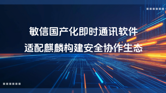 即时通讯软件.png