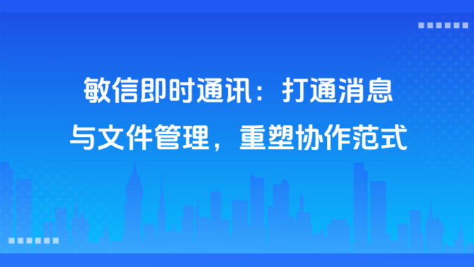 即时通讯.png