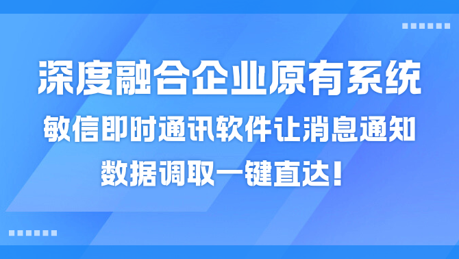 即时通讯