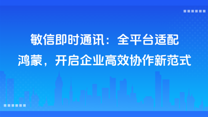即时通讯