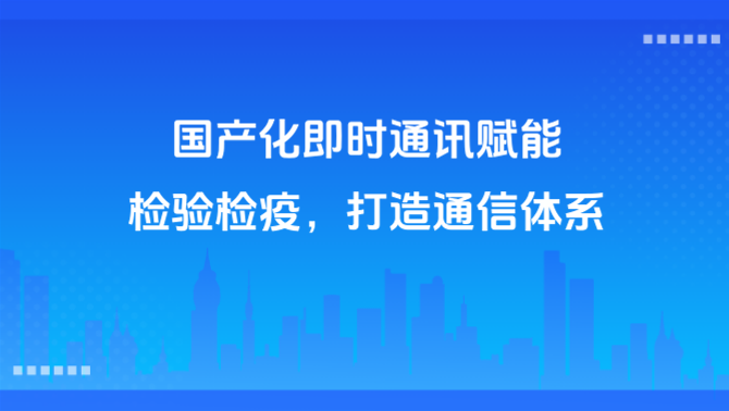 即时通讯.png