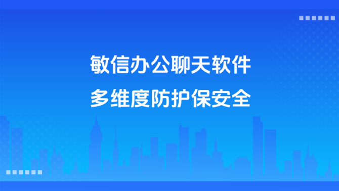 企业内部办公聊天软件.png