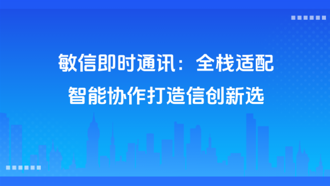 即时通讯.png