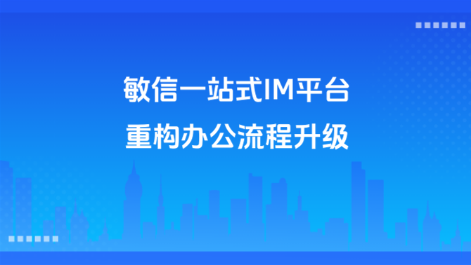 即时通讯软件